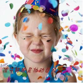 孩子频繁眨眼、吸鼻、清嗓子 家长须警惕勿大意