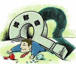 怎样调节抑郁情绪 乌鲁木齐爱德华医院